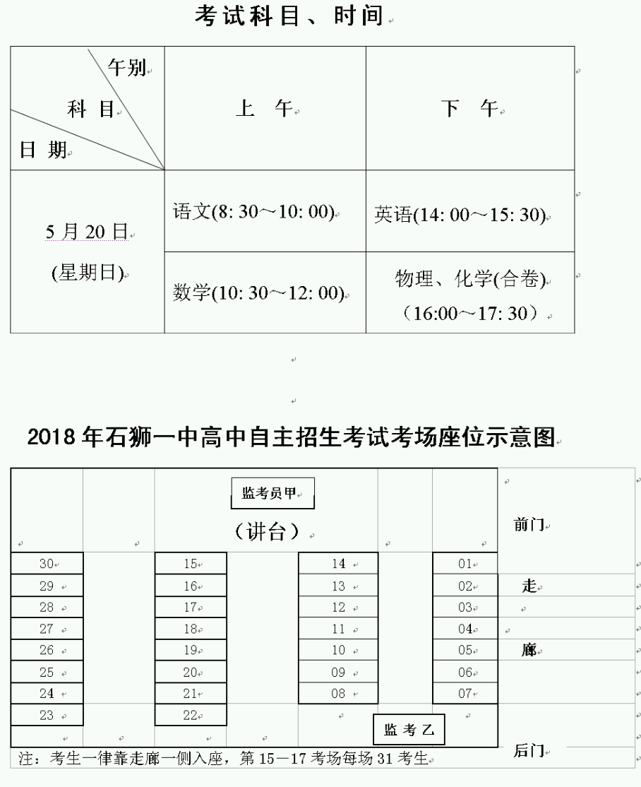 考试时间 考试时间